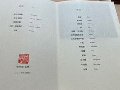 -晴空·日本料理(万象城店)