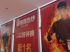 -侯师傅热炒店(印象城店)