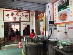门面-老妈宫粽球