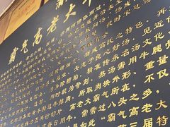 -清真高老大牛排胡辣汤(嵩山路总店)