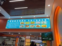 -马旭土鸡焖花卷新疆菜大盘鸡·真域顺西域美食(天马大道店)