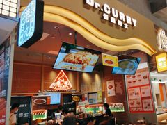 -伽喱博士 Dr.CURRY咖喱饭(太阳宫咖喱店)