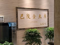 -巴陵全鱼席(湖南老字号汴河街店 )