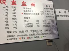 菜单-山城盅盅面