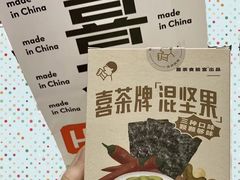 -喜茶(中山利和新地店)