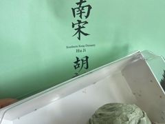-南宋胡记(杭州灵隐寺店)