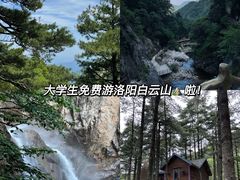 -云台山风景名胜区