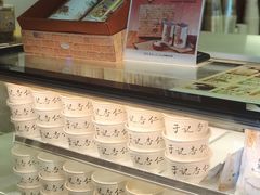 -于记杏仁(衡阳路店)