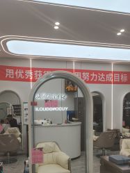 -宇东国际 HAIR SALON