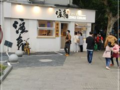 -注春·荞麦奶茶(新天地旗舰店)