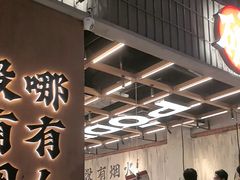 -破店肥哈·东北烧烤·夜宵(南山保利店)