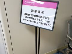 -湖南省妇幼保健院(兴汉门院区)