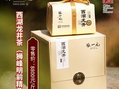 -张一元(世纪金源购物中心东区店)