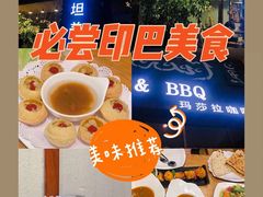 -Masala Curry and BBQ·玛莎拉巴基斯坦美食(金水万达店)