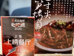 -君东记本帮面馆(天钥桥路店)