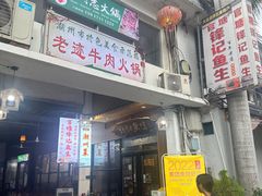 -官塘锋记鱼生·生腌·砂锅粥(牌坊街店)