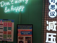 -不可思议减压馆·解压博物馆·摔碗发泄·团建定制