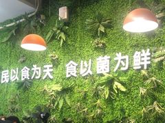 -菌乡缘·野生菌蒸汽鱼火锅(江边夜市店)