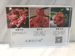 -成都你六姐·牛肉冒菜·麻辣香锅(长泰广场店)