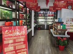 -吴裕泰茶庄(鼓楼店)