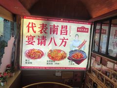 -南昌大饭店·非遗南昌菜(万寿宫店)