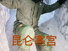 -E+有冰工厂·昆仑寒宫2(五角场店)