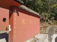 -宁波五龙潭景区