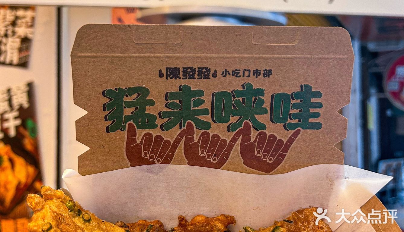 汕头的汕头的裹满咸蛋黄的豆干外酥里嫩！