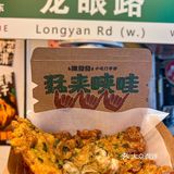 汕头的汕头的裹满咸蛋黄的豆干外酥里嫩！