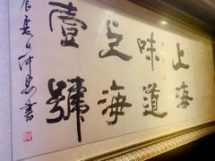 -上海1号私藏菜(静安店)