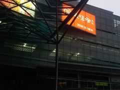 -IPARK购物中心