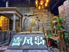 -暴风岛沉浸式体验馆(百联世纪店)