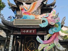 -惠山古镇·寄畅园