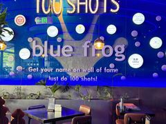 -bluefrog蓝蛙(皇庭广场店)