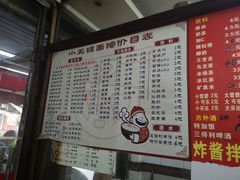 菜单-小无锡面馆