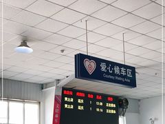 -黄土店站