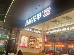 -见味花甲(福田coco park店)