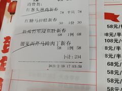 -松北囍宴(松北店)