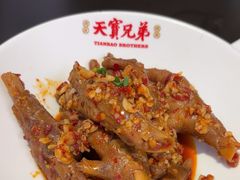 -天宝兄弟(前海壹方城店)