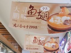 -大鹏饭店·金陵家宴(奥体中心店)