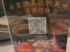 -一绪に寿喜烧(虹悦城店)