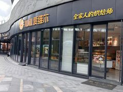 -爱维尔阳光蛋糕(新湖明珠城店)