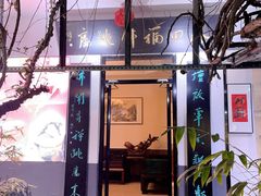 -蔡田福佛跳墙(官驿街店)