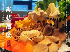 -湖锦酒楼·旗舰店(三阳总店)