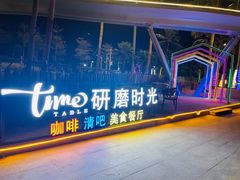 -大梅沙海滨公园