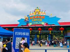 -无锡动物园·太湖欢乐园