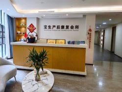 -宝生月子中心·独栋独院式(南山店)