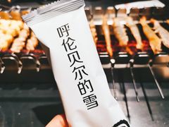 -很久以前羊肉串(大宁中心广场店)