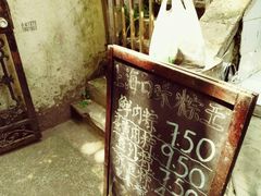 -璐坊粽王(复兴中路店)