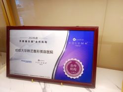 -大华韩艺整形美容医院